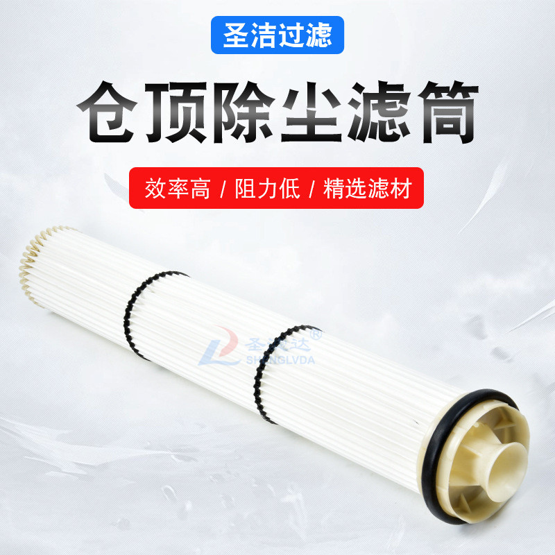 廠家直供倉(cāng)頂除塵濾芯 粉塵除塵濾筒品質(zhì)保... 廠家直供倉(cāng)頂除塵濾芯 粉塵除塵濾筒品質(zhì)保...